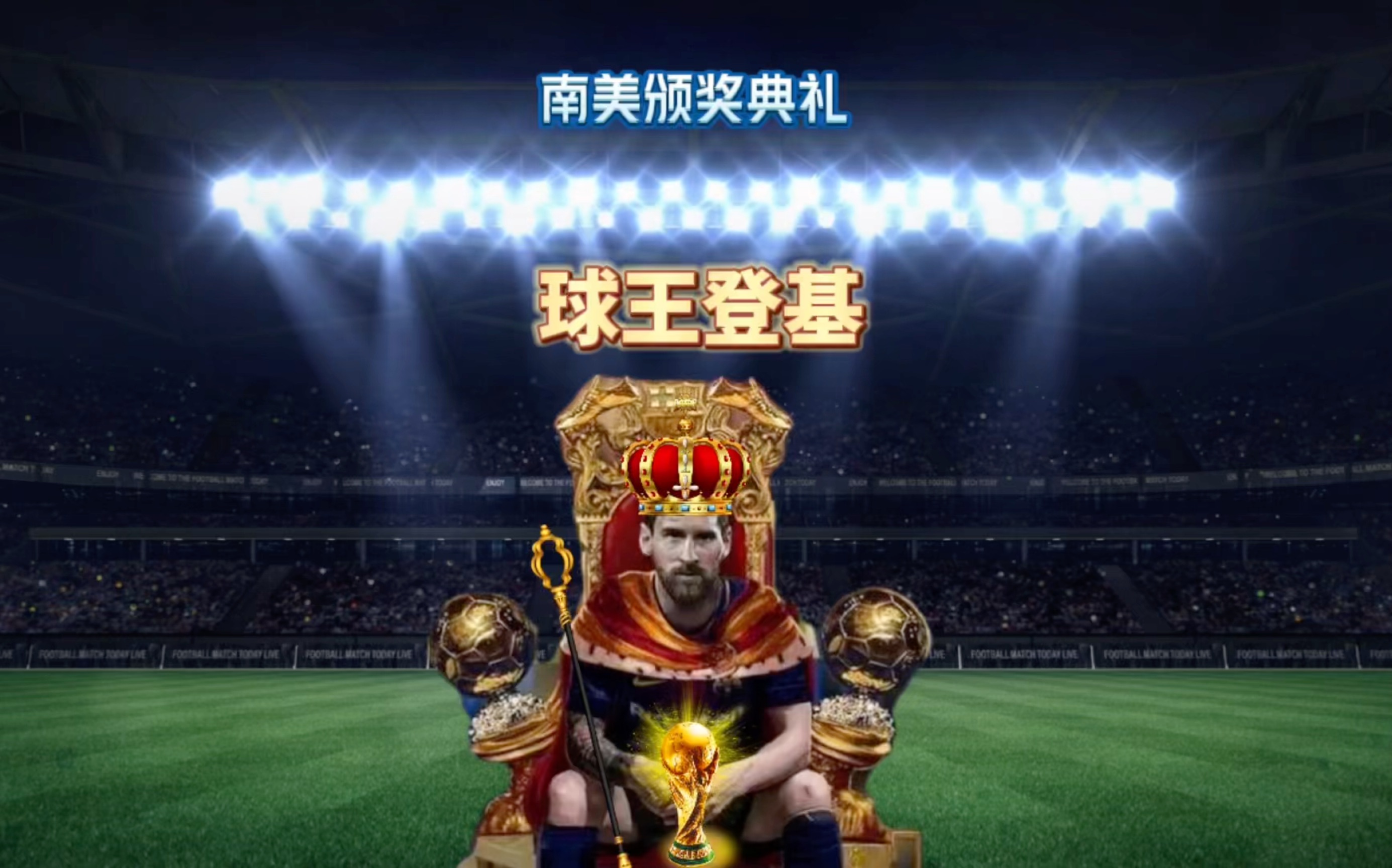 于两队主教